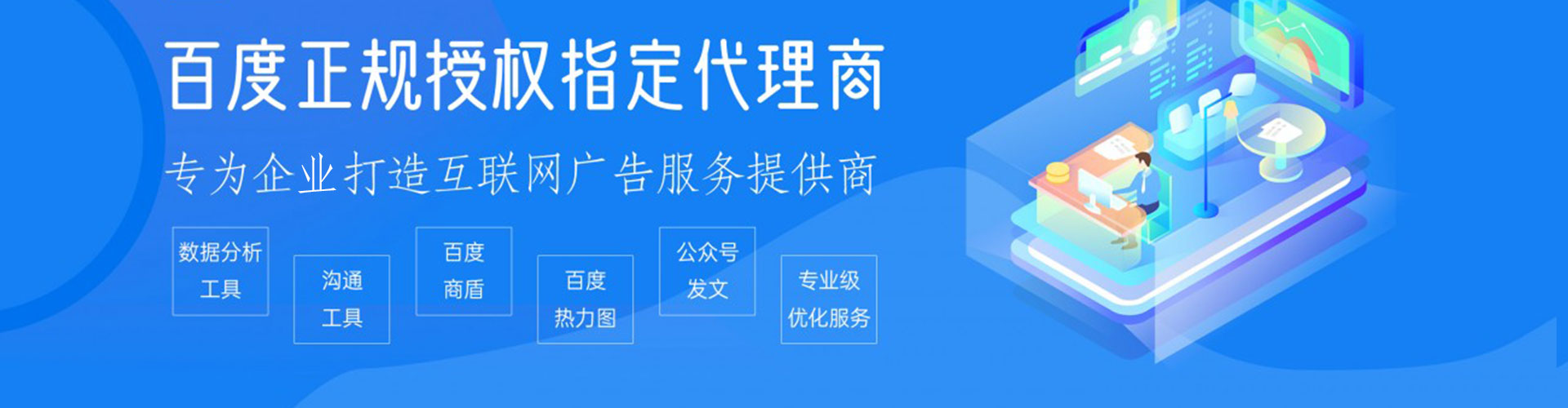 新蔡百度信息流